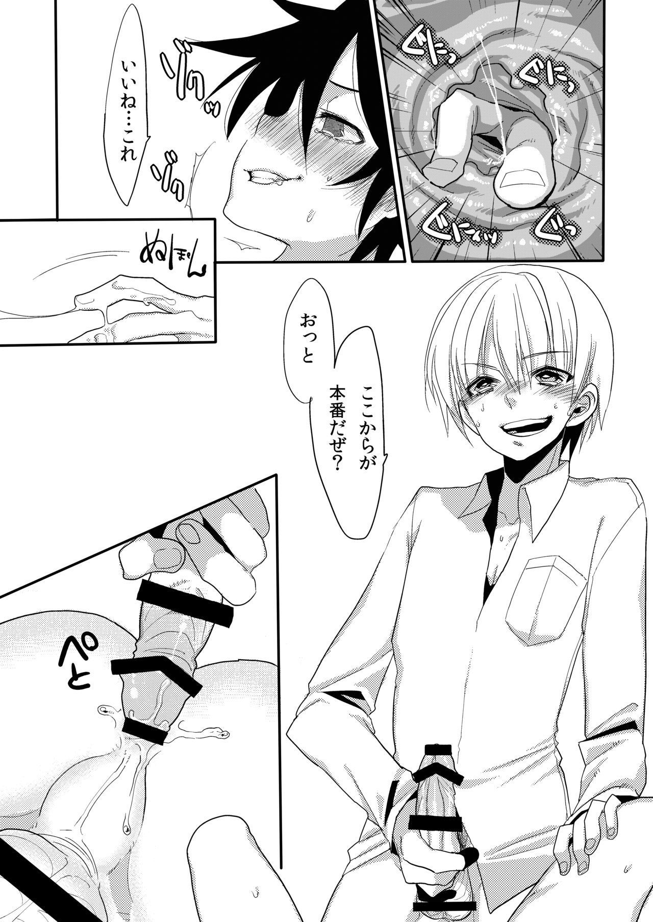 [あめさー (飴沢やぎ)] ショタサキュバスvol.1 [DL版]