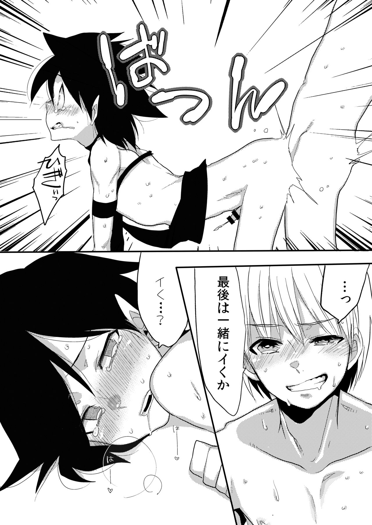 [あめさー (飴沢やぎ)] ショタサキュバスvol.1 [DL版]