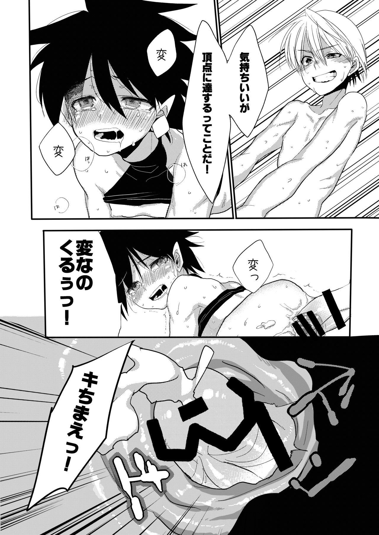 [あめさー (飴沢やぎ)] ショタサキュバスvol.1 [DL版]