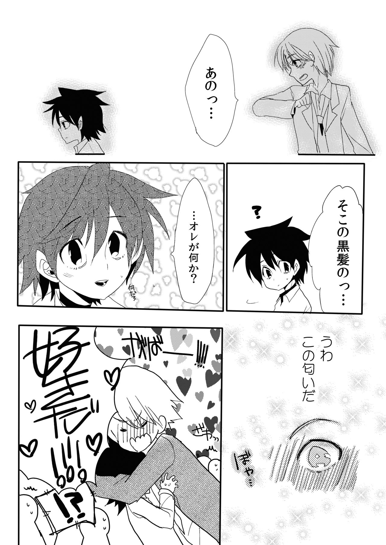 [あめさー (飴沢やぎ)] ショタサキュバスvol.1 [DL版]