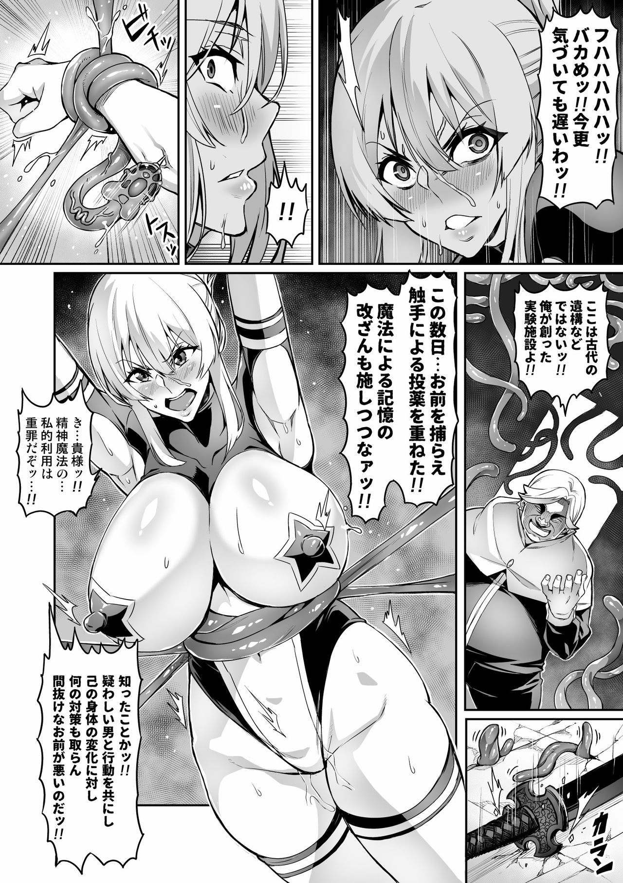 [波止場 茜] 討魔戦姫セシリア 10-14