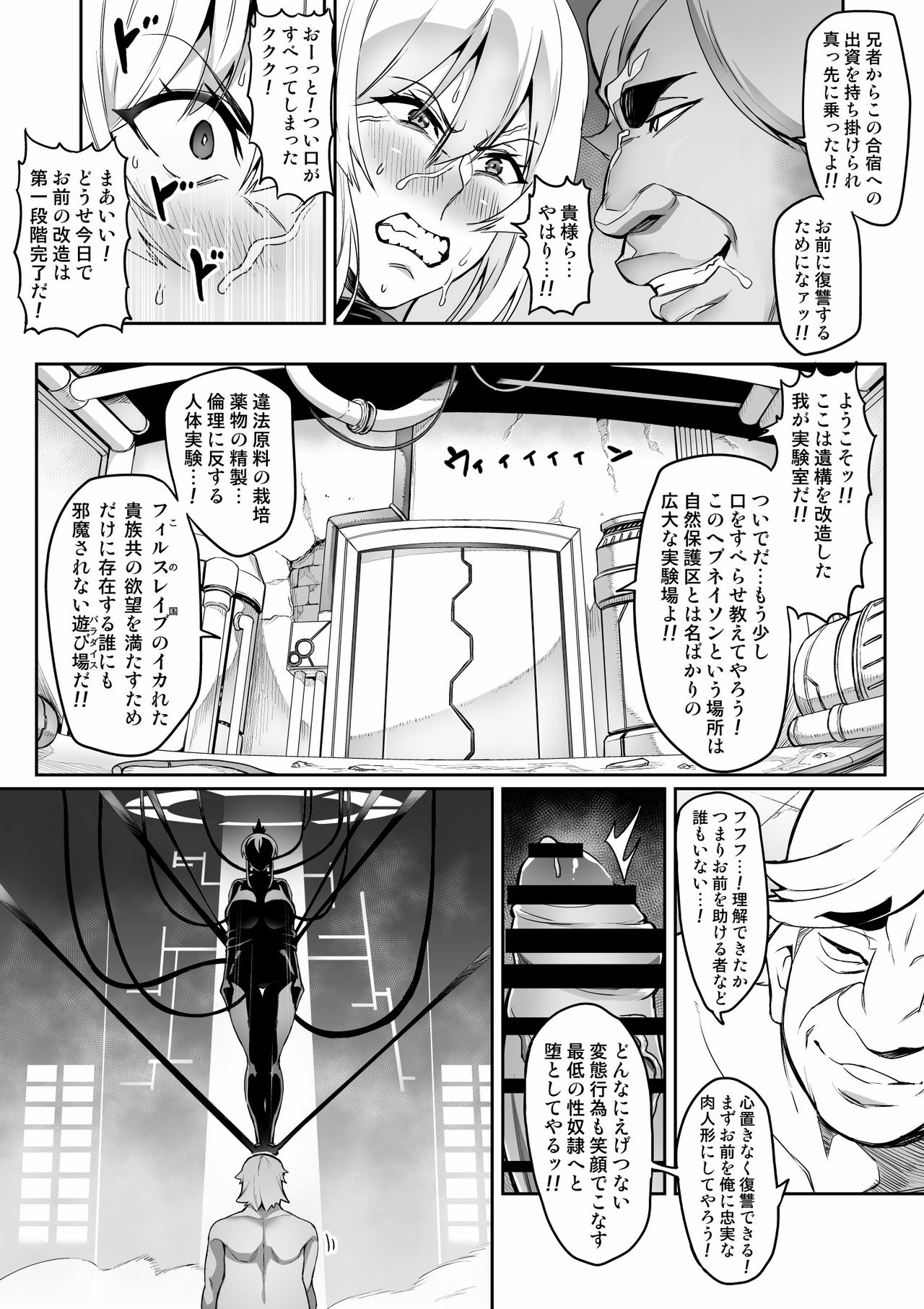 [波止場 茜] 討魔戦姫セシリア 10-14