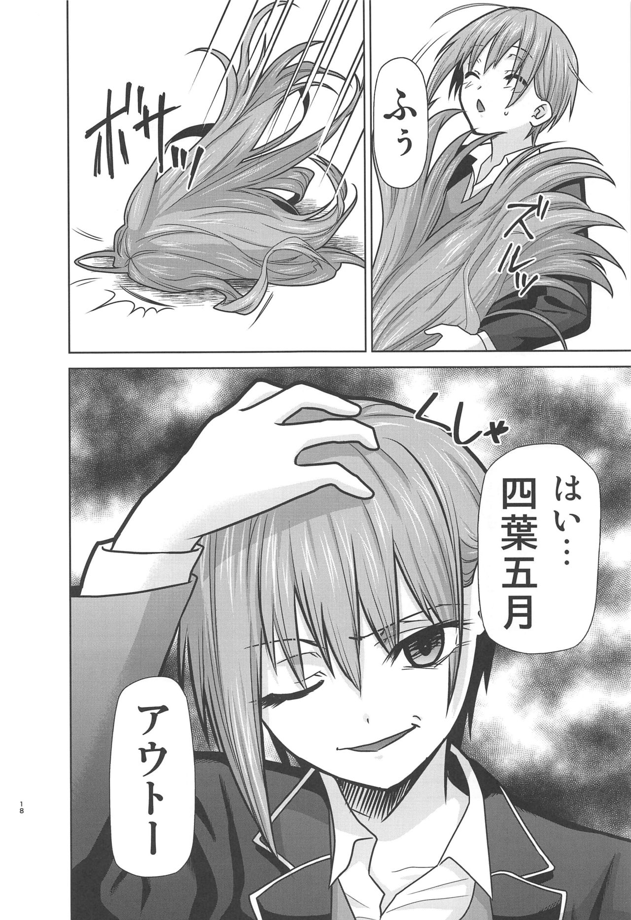 [スタジオKIMIGABUCHI (きみまる)] 五等分の性奴隷∬ (五等分の花嫁)