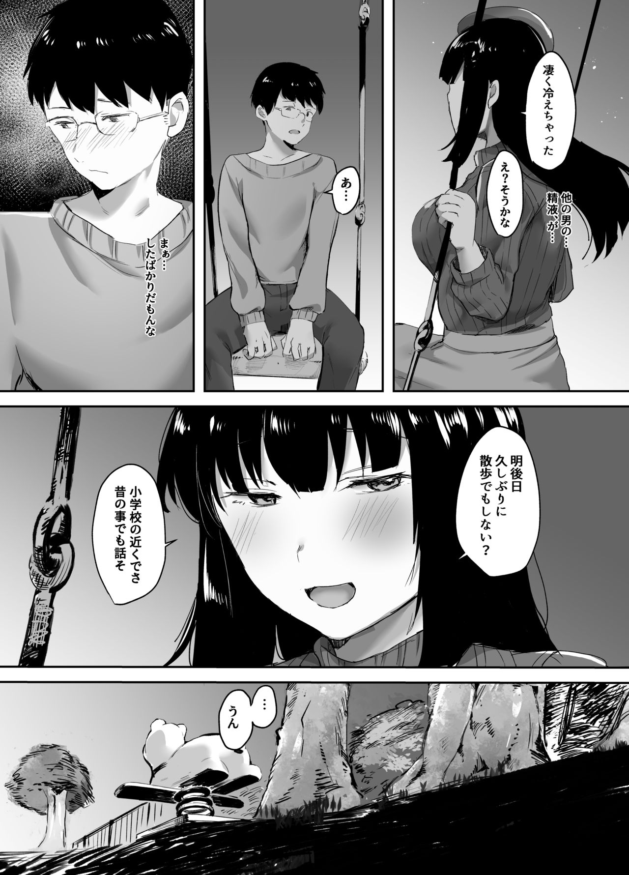 [サブリミナル大回転 (浦島ゆうひ] 浮気な彼女の心はぼくのもの [DL版]