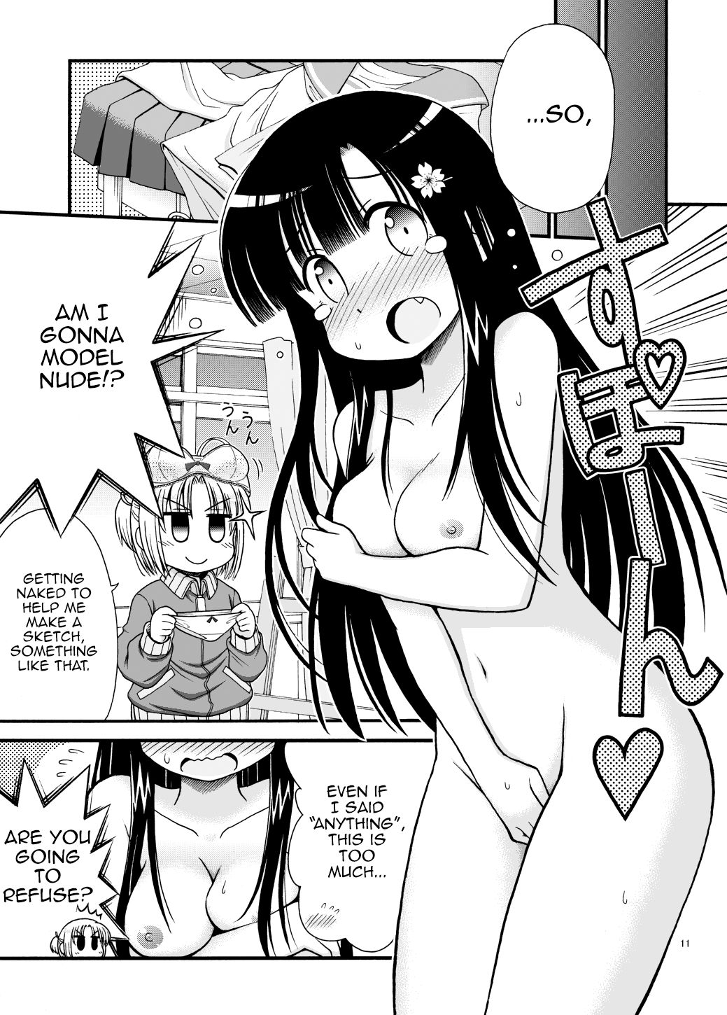 [まるだし侍] まるだし学園のみせるちゃん [英訳]