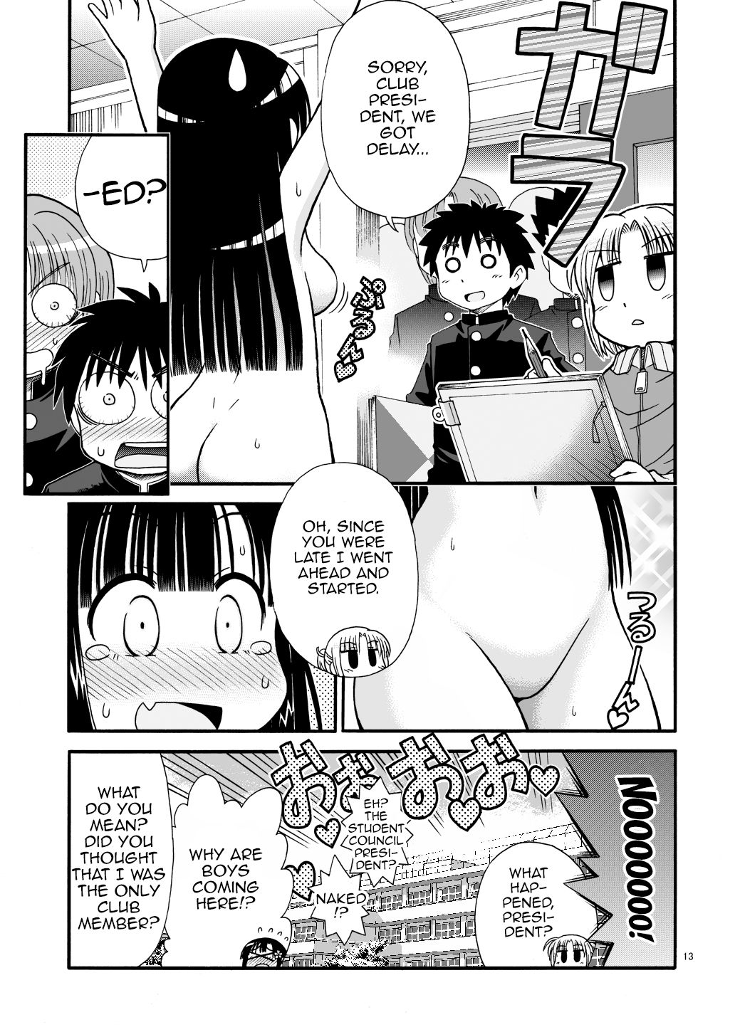 [まるだし侍] まるだし学園のみせるちゃん [英訳]