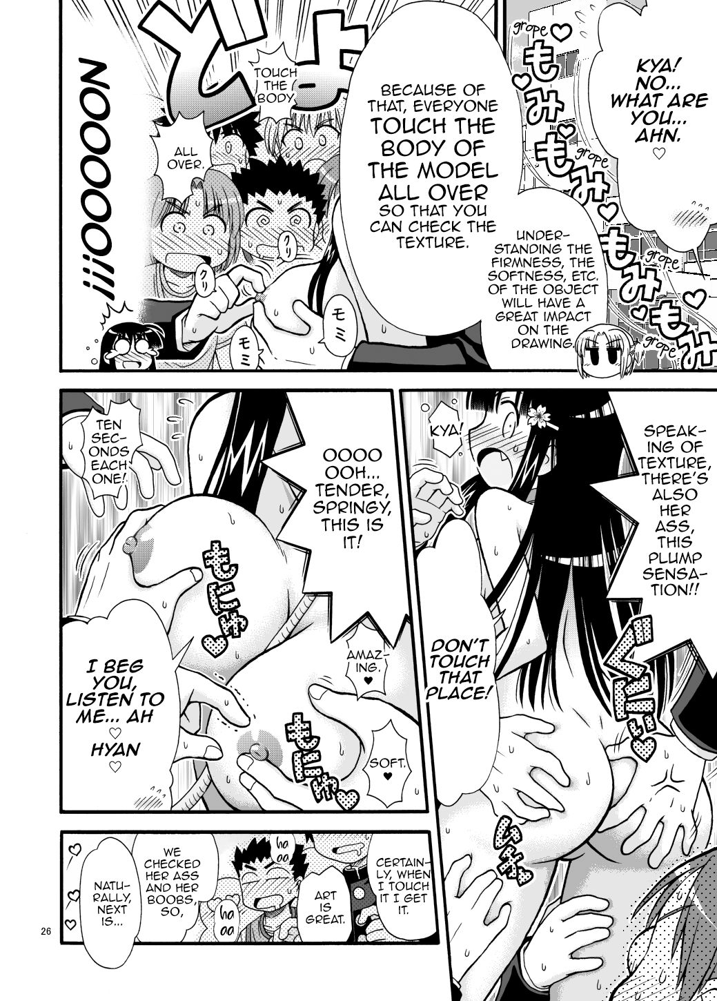 [まるだし侍] まるだし学園のみせるちゃん [英訳]