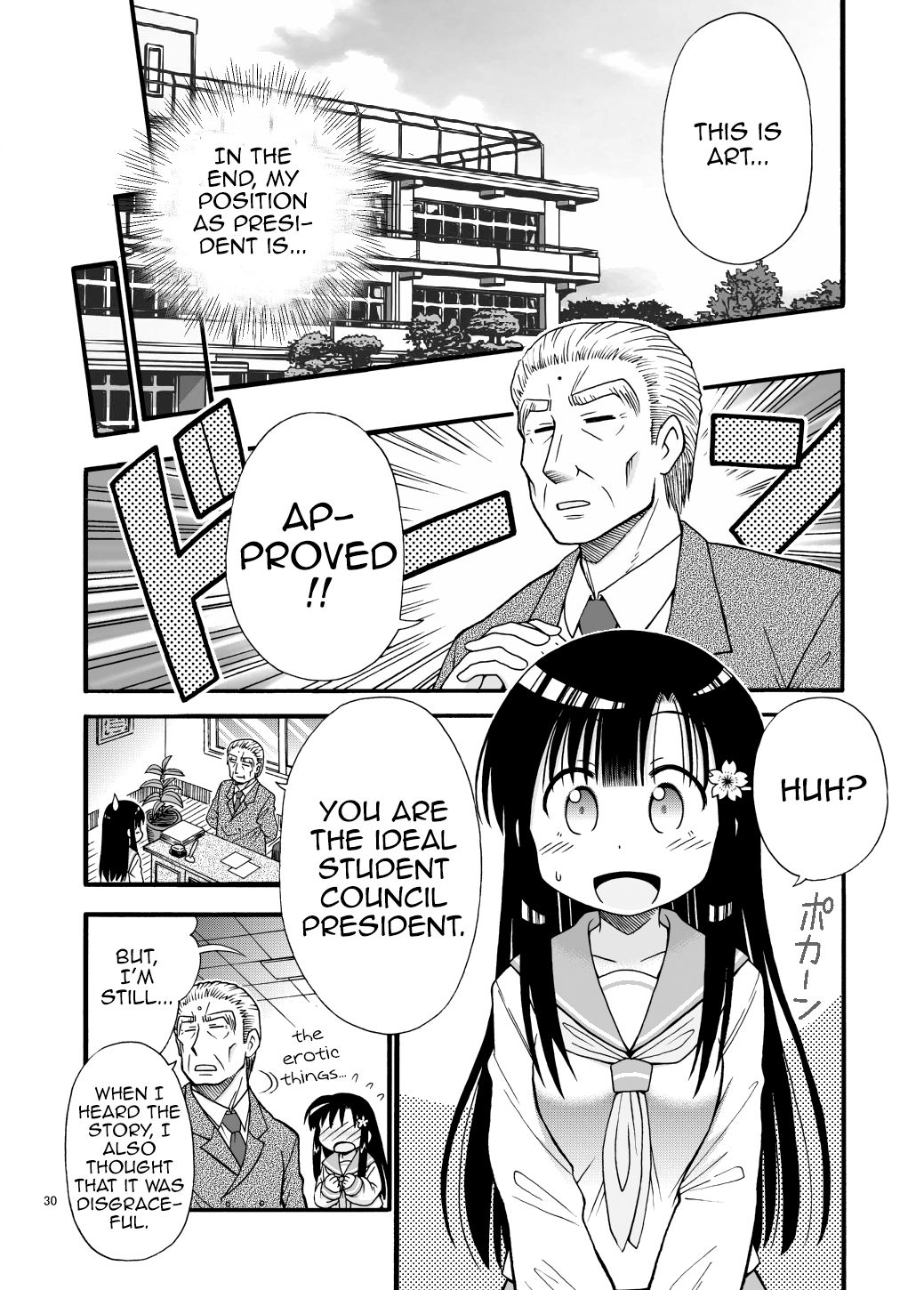 [まるだし侍] まるだし学園のみせるちゃん [英訳]