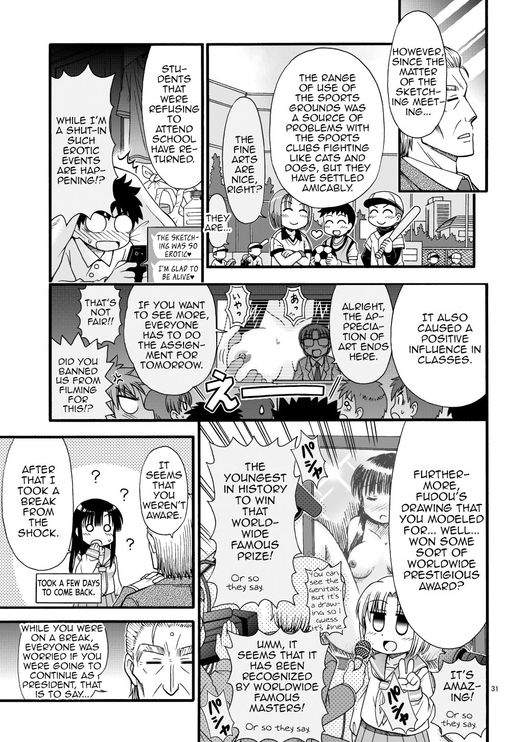 [まるだし侍] まるだし学園のみせるちゃん [英訳]
