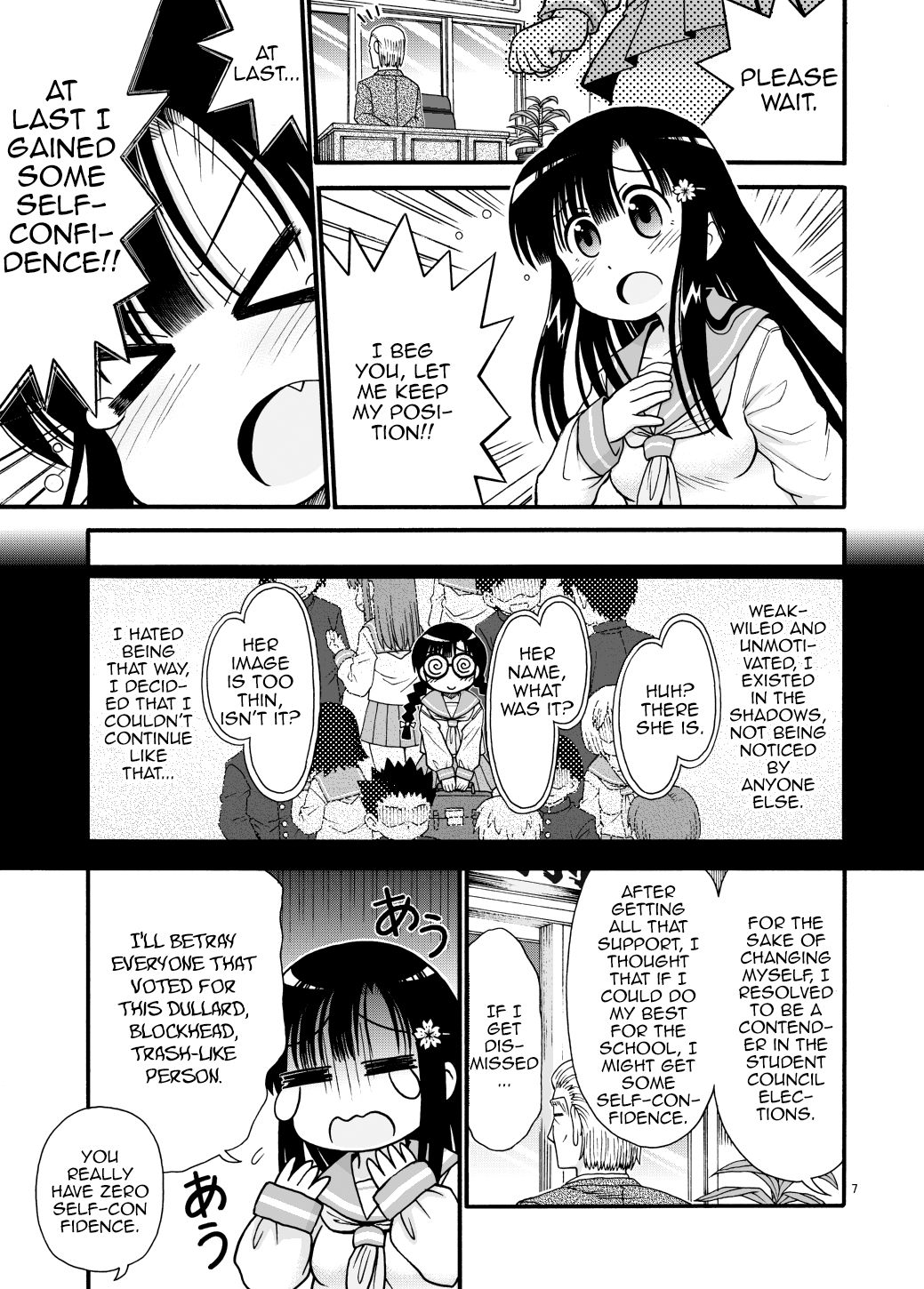 [まるだし侍] まるだし学園のみせるちゃん [英訳]