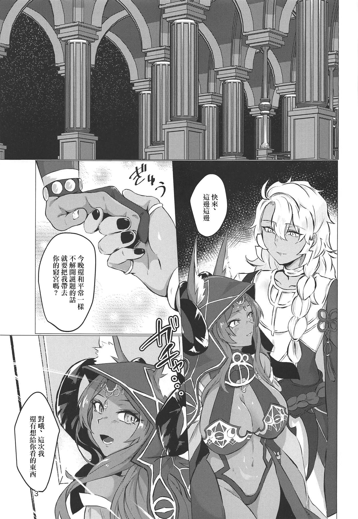 (COMIC1☆15) [cosmic饂飩 (中邑)] 夢見る夜の果て (Fate/Grand Order) [中国翻訳]