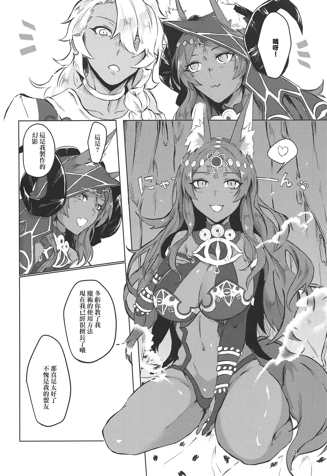 (COMIC1☆15) [cosmic饂飩 (中邑)] 夢見る夜の果て (Fate/Grand Order) [中国翻訳]