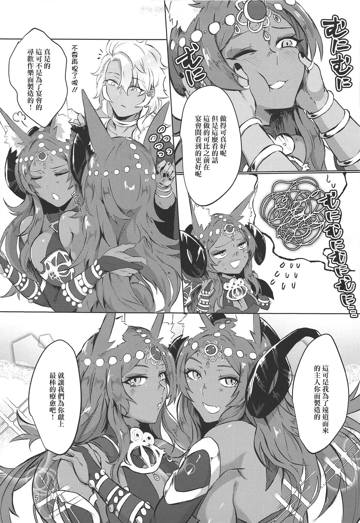 (COMIC1☆15) [cosmic饂飩 (中邑)] 夢見る夜の果て (Fate/Grand Order) [中国翻訳]