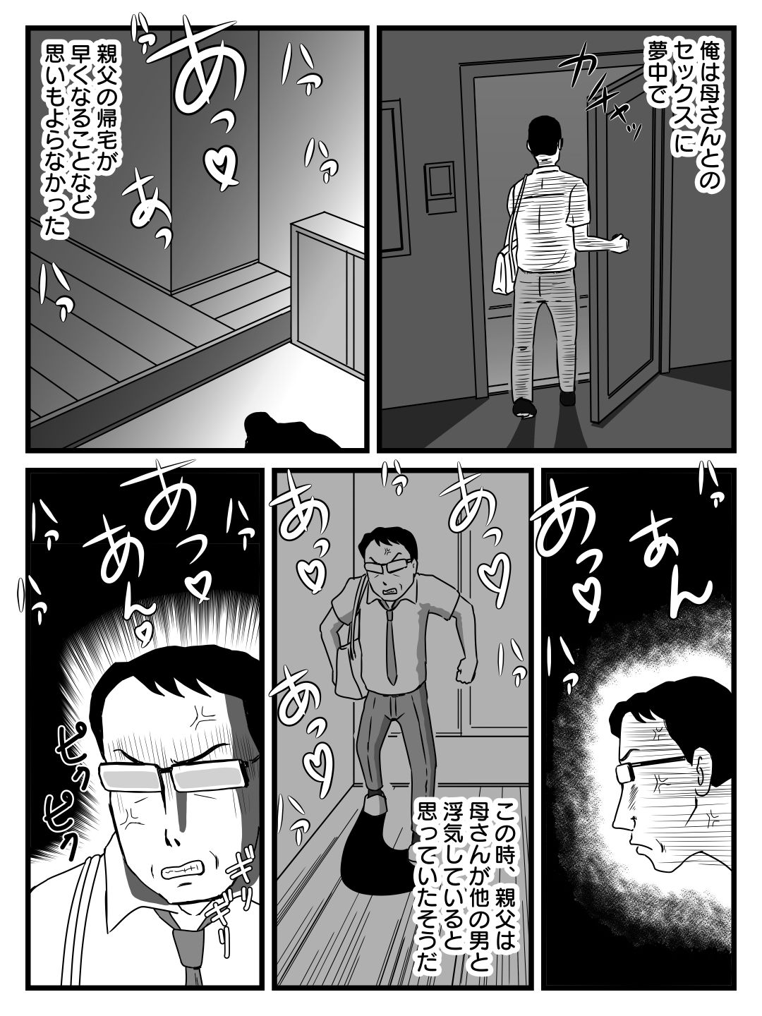 [桃尻ハッスル堂] 出戻り母さんがエロくなっていた件