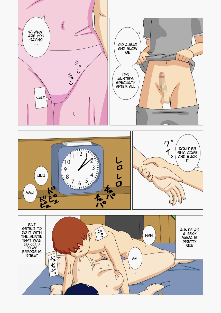 [うき式 (UKI_S)] マザコーンvol.2 [英訳]