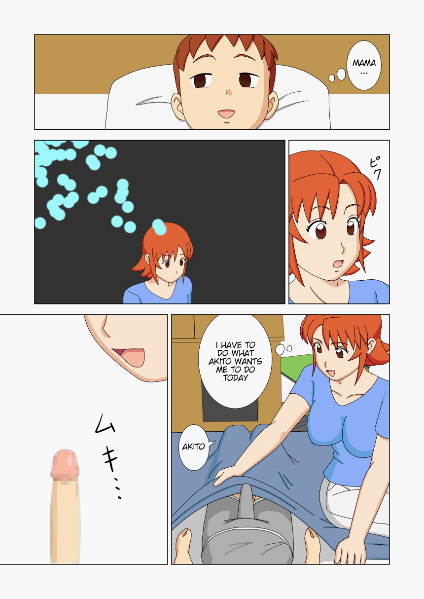 [うき式 (UKI_S)] マザコーンvol.2 [英訳]