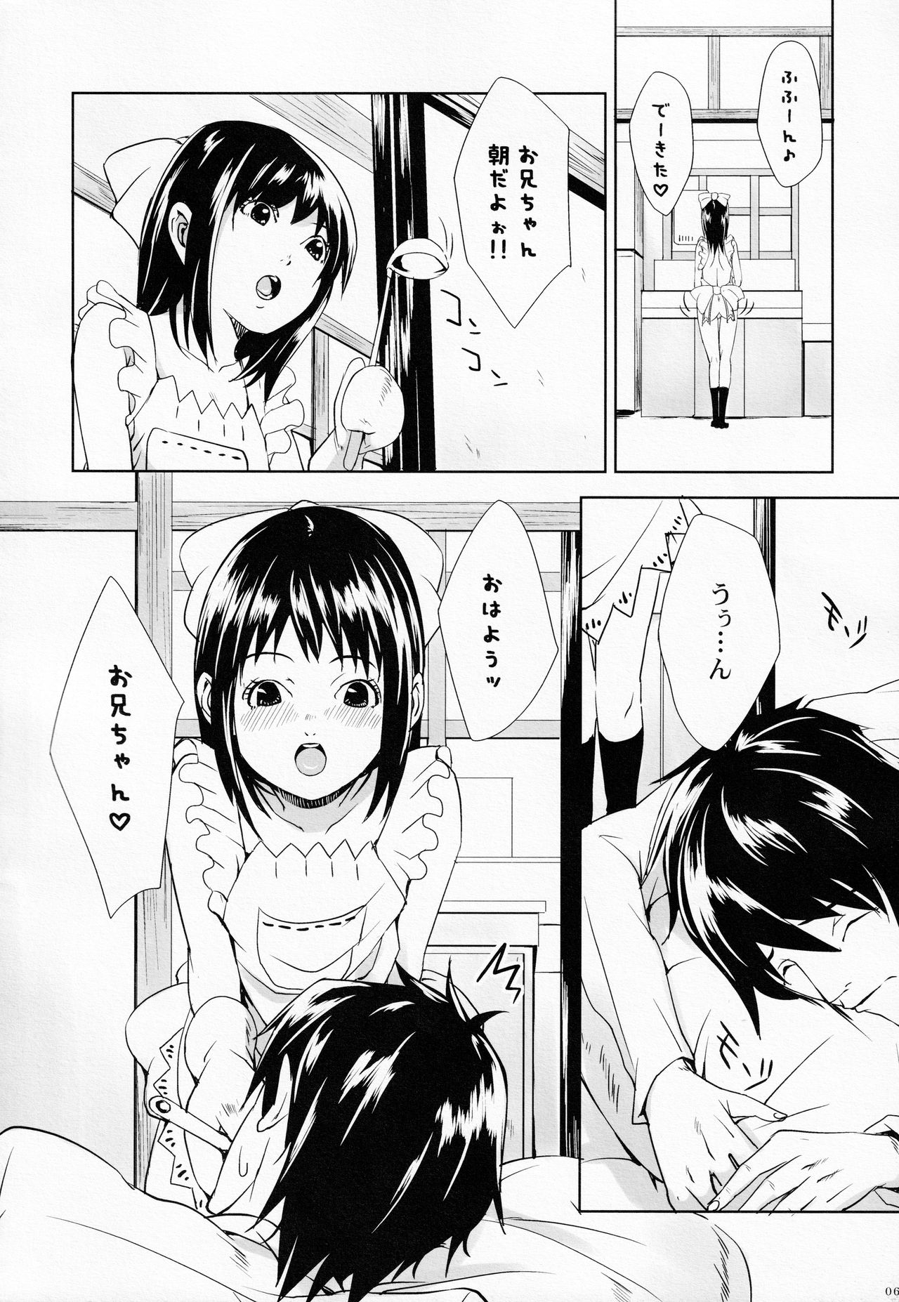 (C71) [猫入り箱代理 (舞六まいむ)] ちょこっと H Sister (ちょこッとSister)