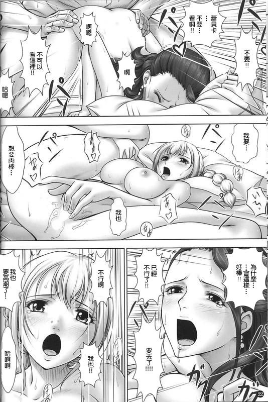 (C88) [三毛猫堂 (武天)] VANQUISH弐 (ワンピース) [中国翻訳]