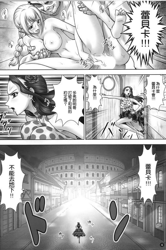(C88) [三毛猫堂 (武天)] VANQUISH弐 (ワンピース) [中国翻訳]