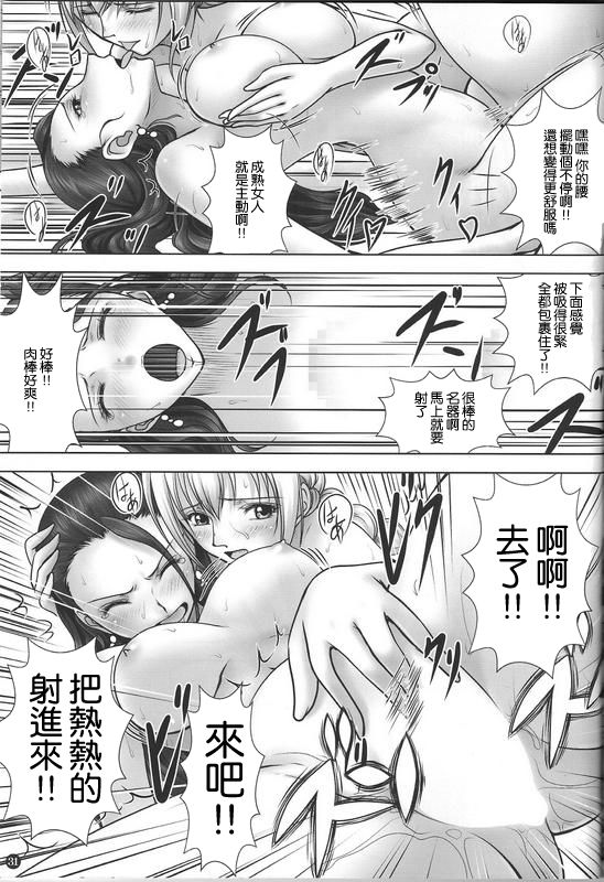 (C88) [三毛猫堂 (武天)] VANQUISH弐 (ワンピース) [中国翻訳]