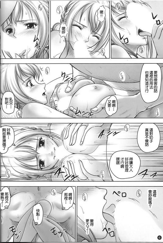 (C88) [三毛猫堂 (武天)] VANQUISH弐 (ワンピース) [中国翻訳]