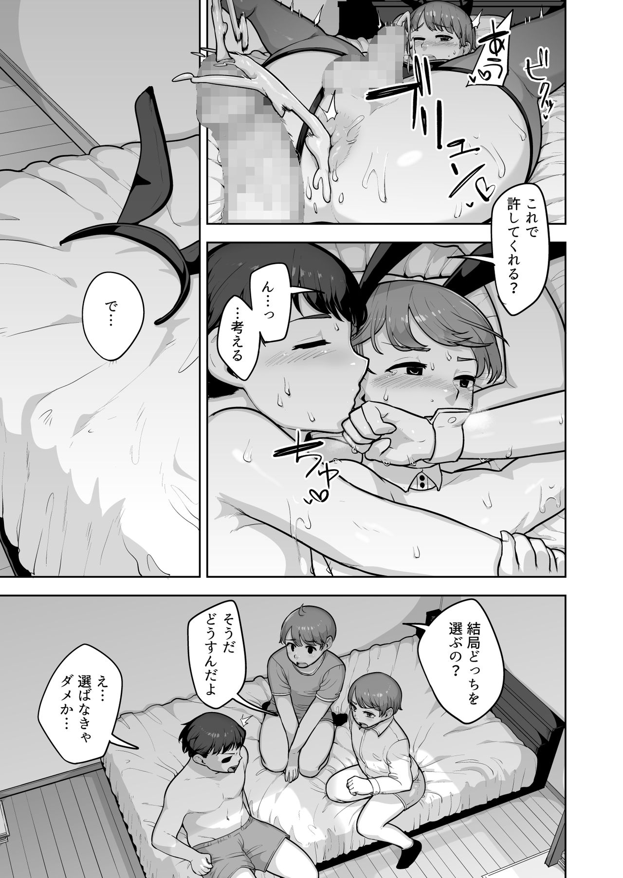 [Acbin's (あくびんす)] 双子主義