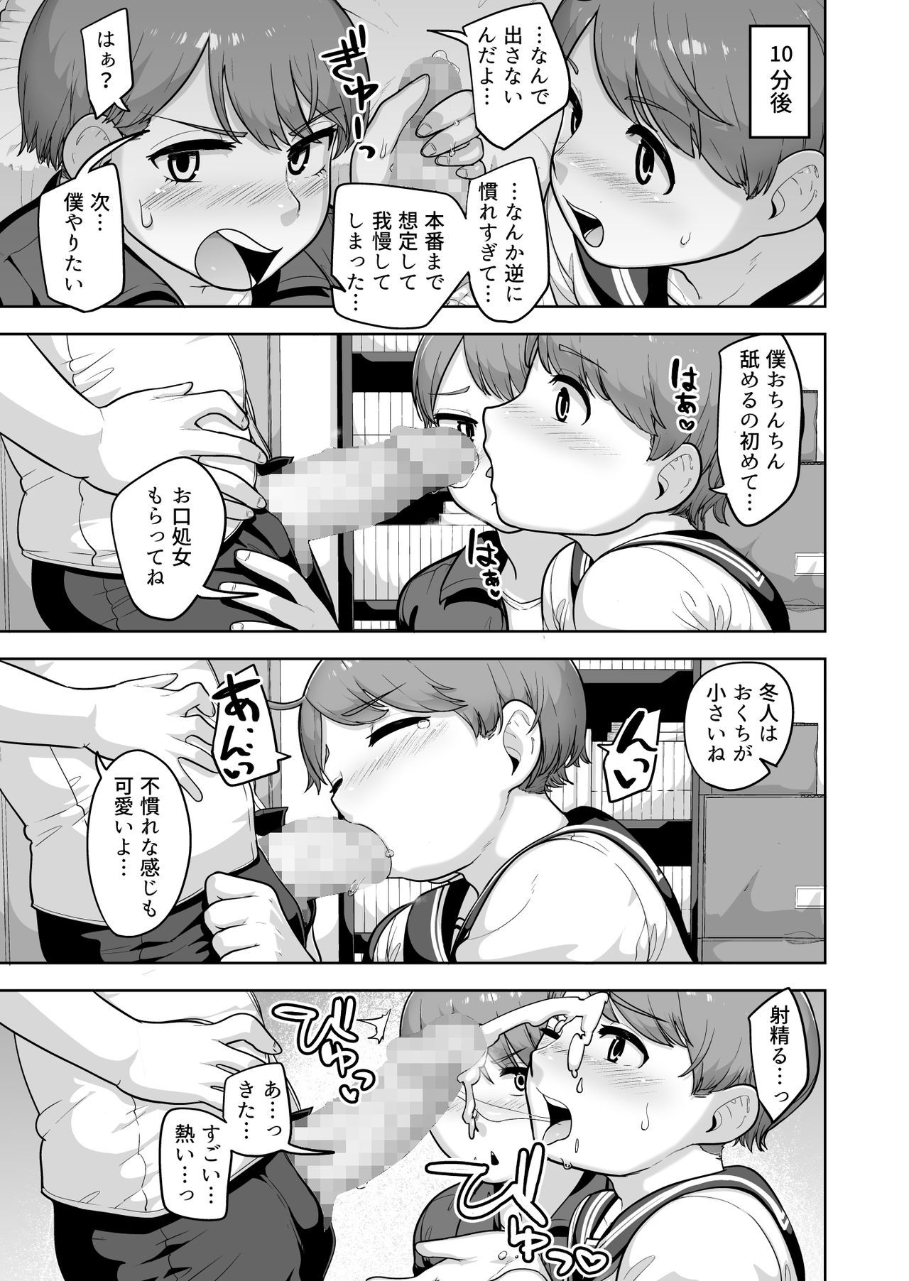 [Acbin's (あくびんす)] 双子主義
