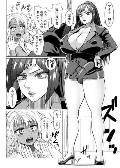 [玲瓏 (Nobuhiro)] ふたなりビッチギャルは好きですか? 5-6