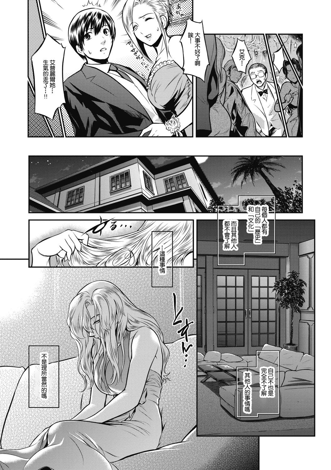 [ここのき奈緒] A is for April (＃Fruits Basket) [中国翻訳] [DL版]