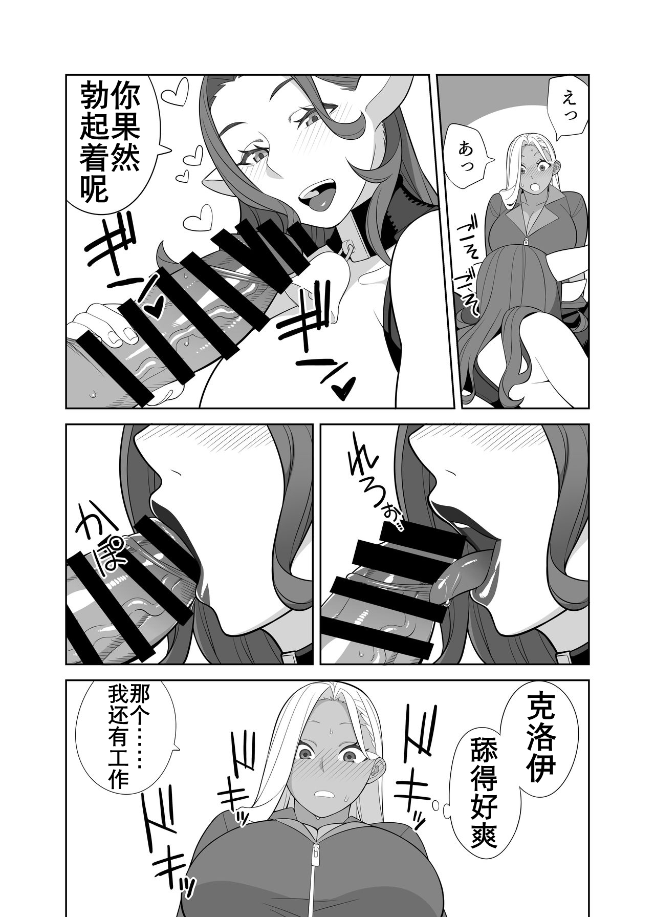 [サンゲリ屋 (左利き)] ふたなり牧場のお仕事 [中国翻訳]