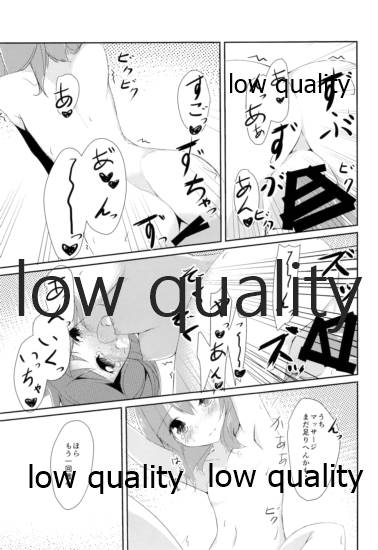 (C87) [SEASONALWIND (風那)] 軽空母白昼夢 (艦隊これくしょん -艦これ-)