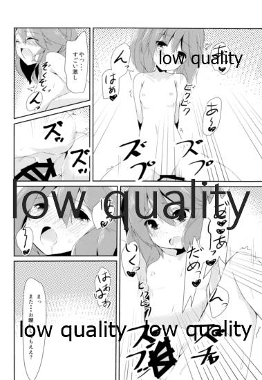 (C87) [SEASONALWIND (風那)] 軽空母白昼夢 (艦隊これくしょん -艦これ-)