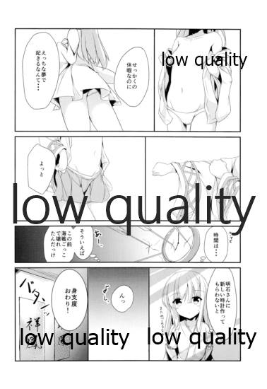 (C87) [SEASONALWIND (風那)] 軽空母白昼夢 (艦隊これくしょん -艦これ-)
