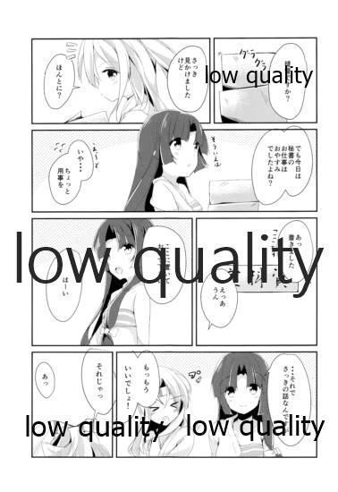 (C87) [SEASONALWIND (風那)] 軽空母白昼夢 (艦隊これくしょん -艦これ-)