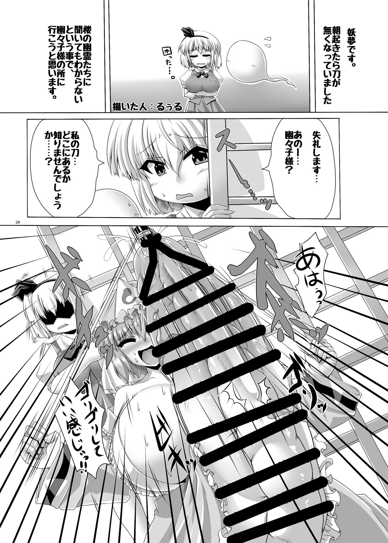 [ぬいぐるみやさん (よろず) 東方ふたなり尿道ファック合同誌 (東方Project) [DL版]