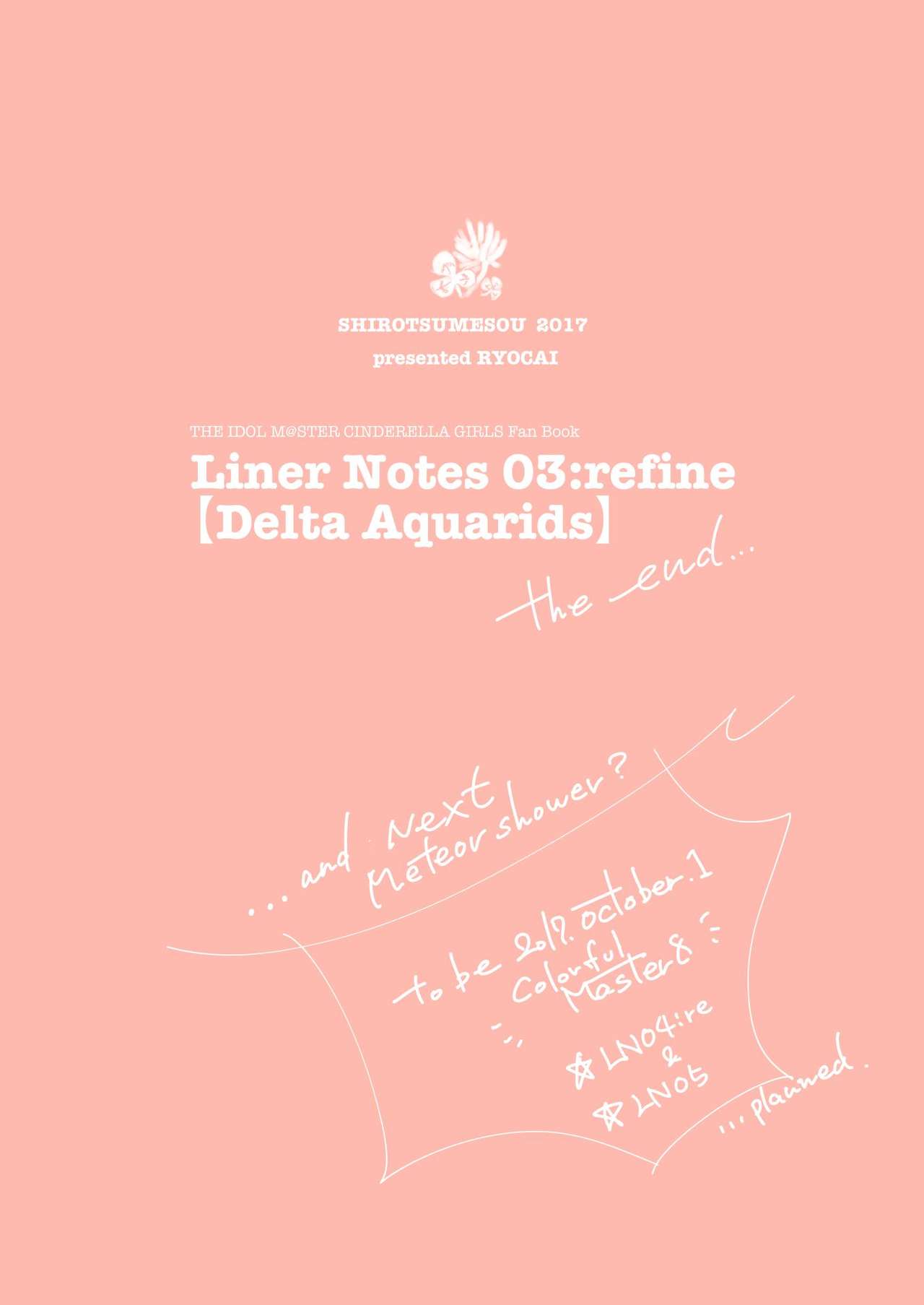 [白詰草 (了かい)] Liner Notes 03:refine【Delta Aquarids】 (アイドルマスター シンデレラガールズ) [DL版]