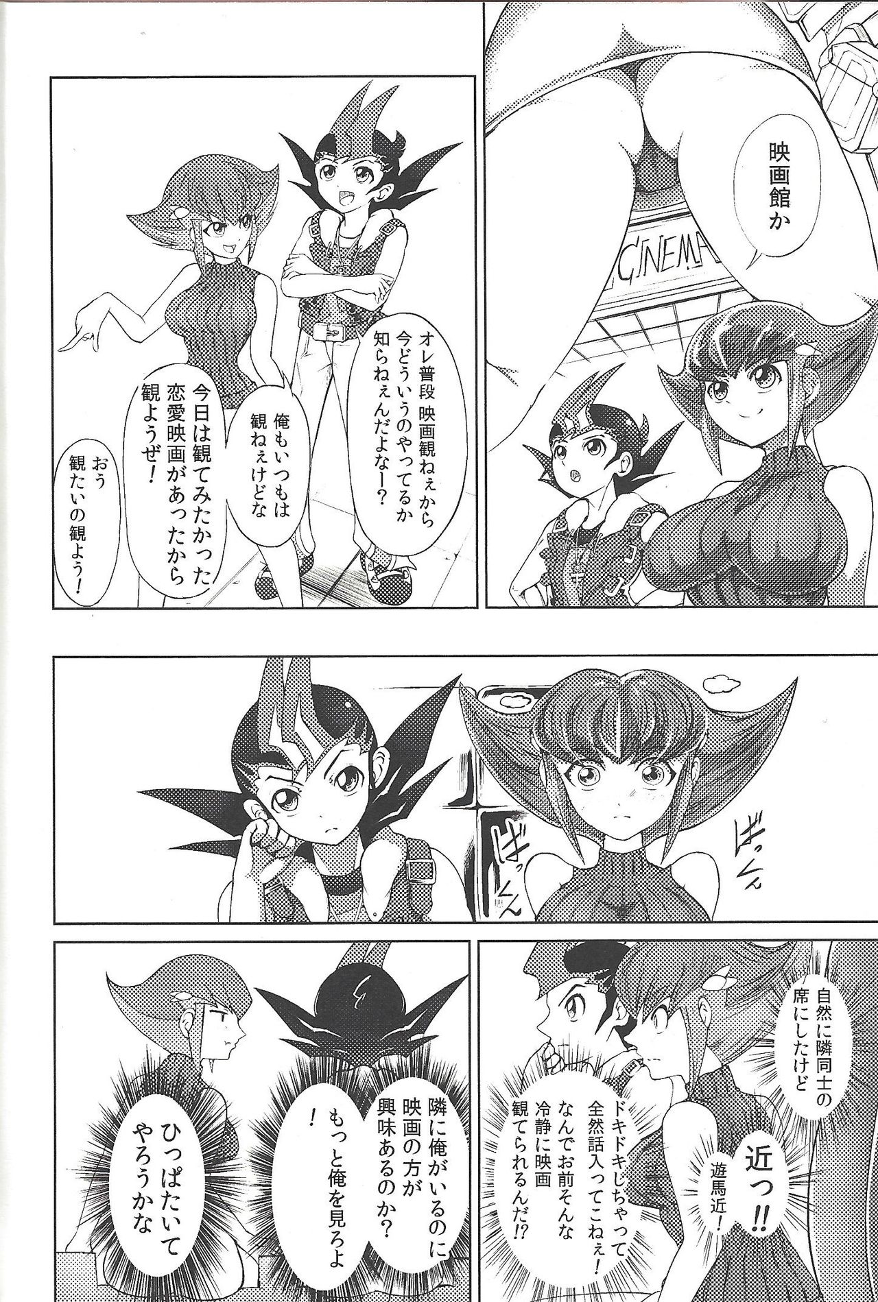 (C99) [k.nock in a wedge (k.nock)] 俺が勝ったんだから俺のためにワンと鳴け!! (遊☆戯☆王ZEXAL)