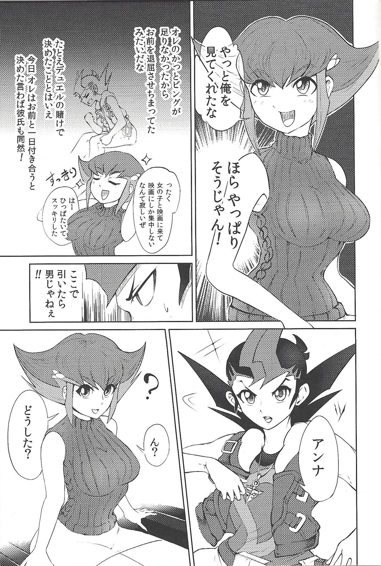 (C99) [k.nock in a wedge (k.nock)] 俺が勝ったんだから俺のためにワンと鳴け!! (遊☆戯☆王ZEXAL)