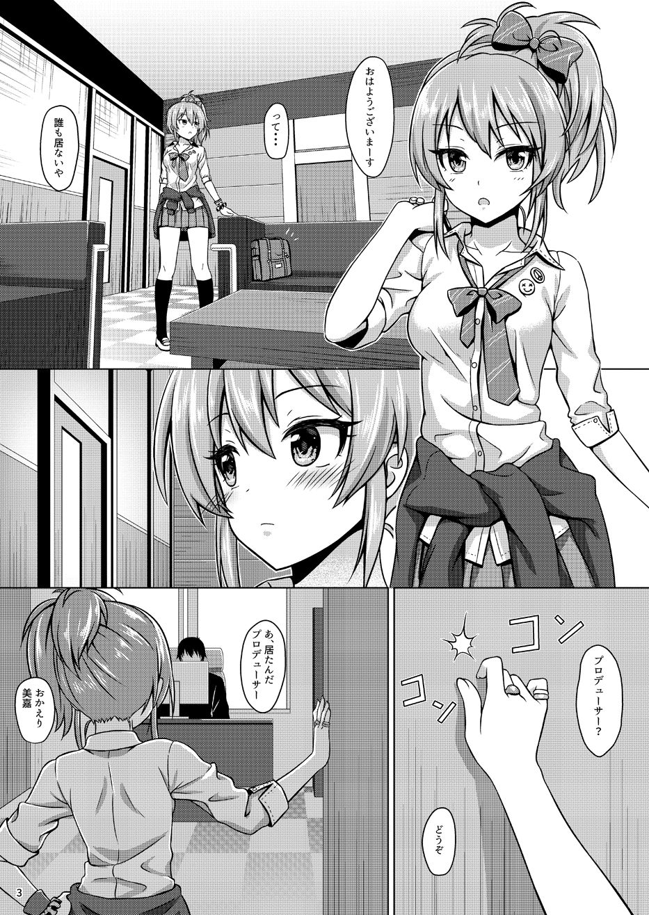 [桜色影法師 (ナズナ)] ハジメテノジカン (アイドルマスター シンデレラガールズ) [DL版]