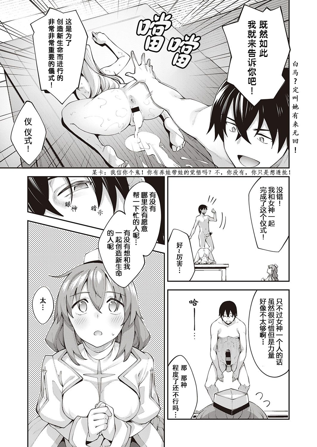 [あきのそら] 異世界来たのでスケベスキルで全力謳歌しようと思う 2射目 (コミック エグゼ 30) [中国翻訳] [DL版]