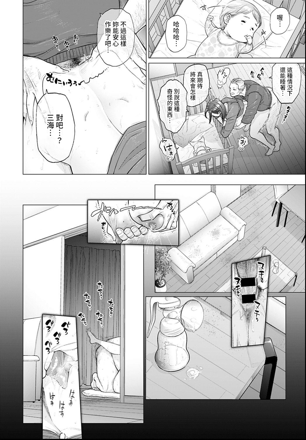 [越山弱衰] お義父さん、手伝って下さい。 (COMIC アンスリウム 2021年6月号) [中国翻訳] [DL版]