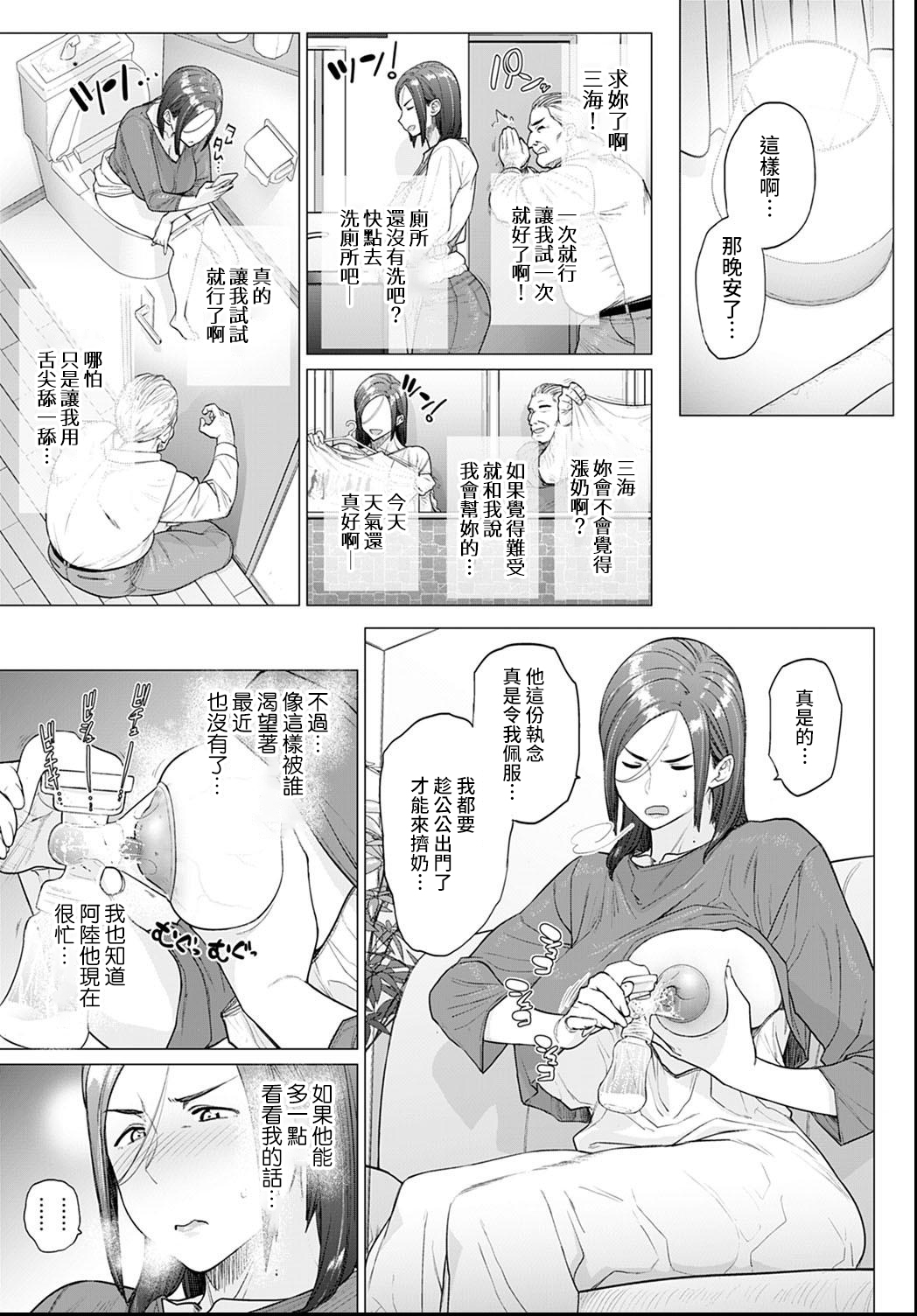 [越山弱衰] お義父さん、手伝って下さい。 (COMIC アンスリウム 2021年6月号) [中国翻訳] [DL版]