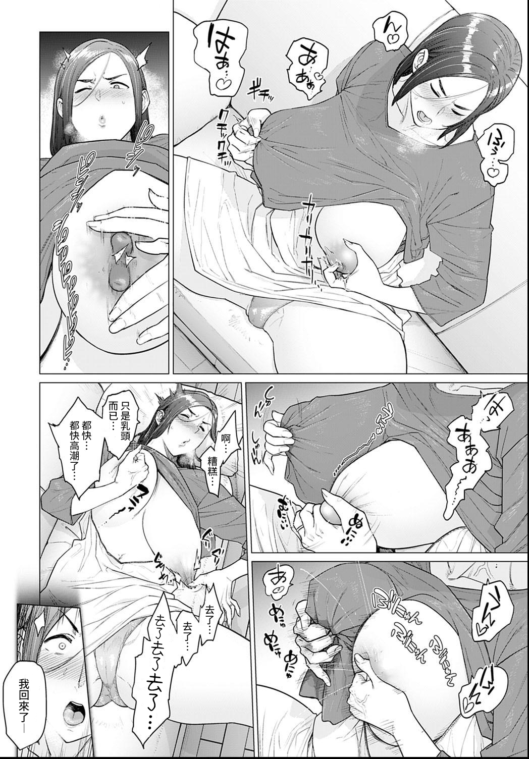 [越山弱衰] お義父さん、手伝って下さい。 (COMIC アンスリウム 2021年6月号) [中国翻訳] [DL版]