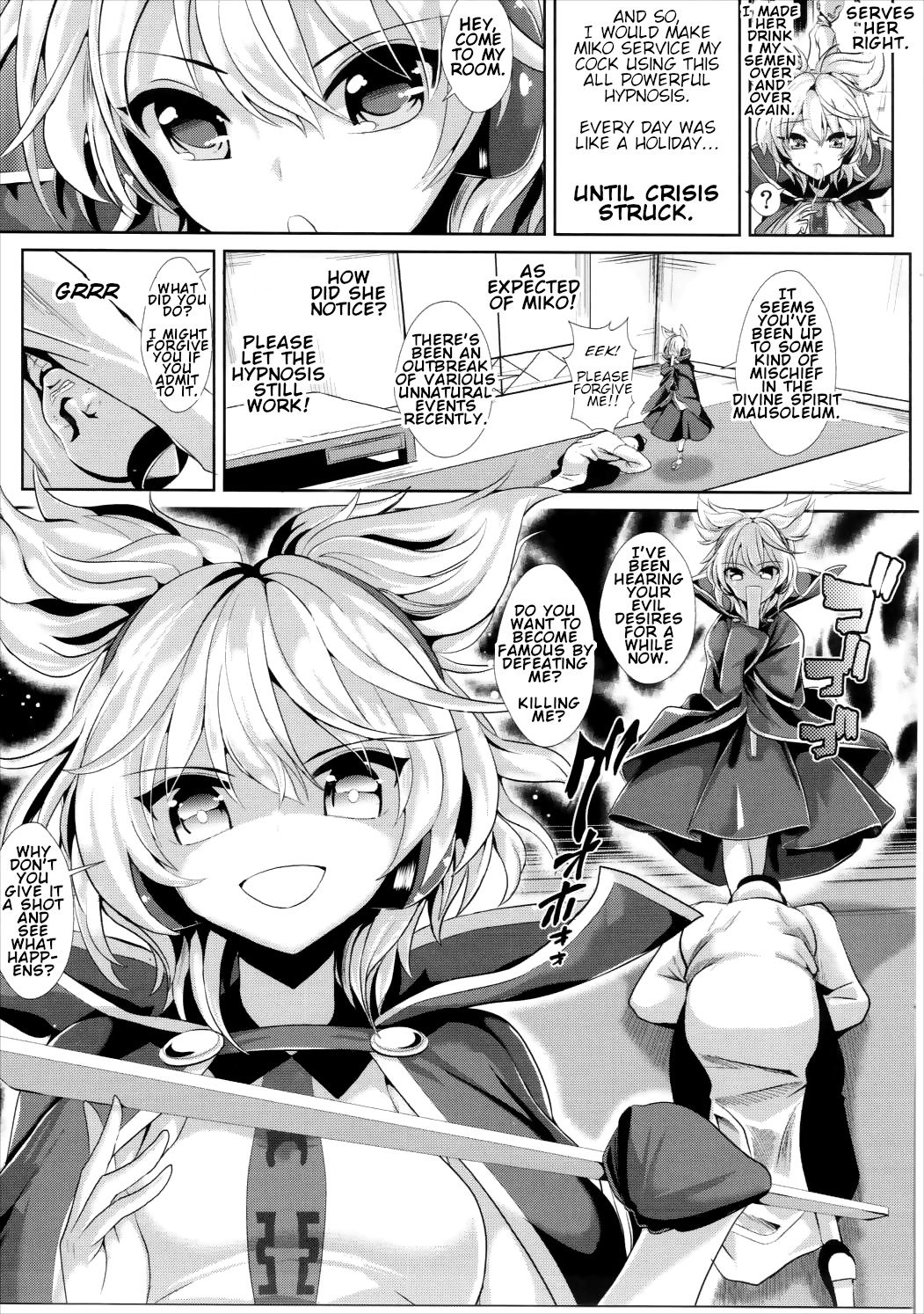 (C88) [背徳漢 (背徳漢)] 東方催眠1 なんでも神子さま (東方Project) [英訳]