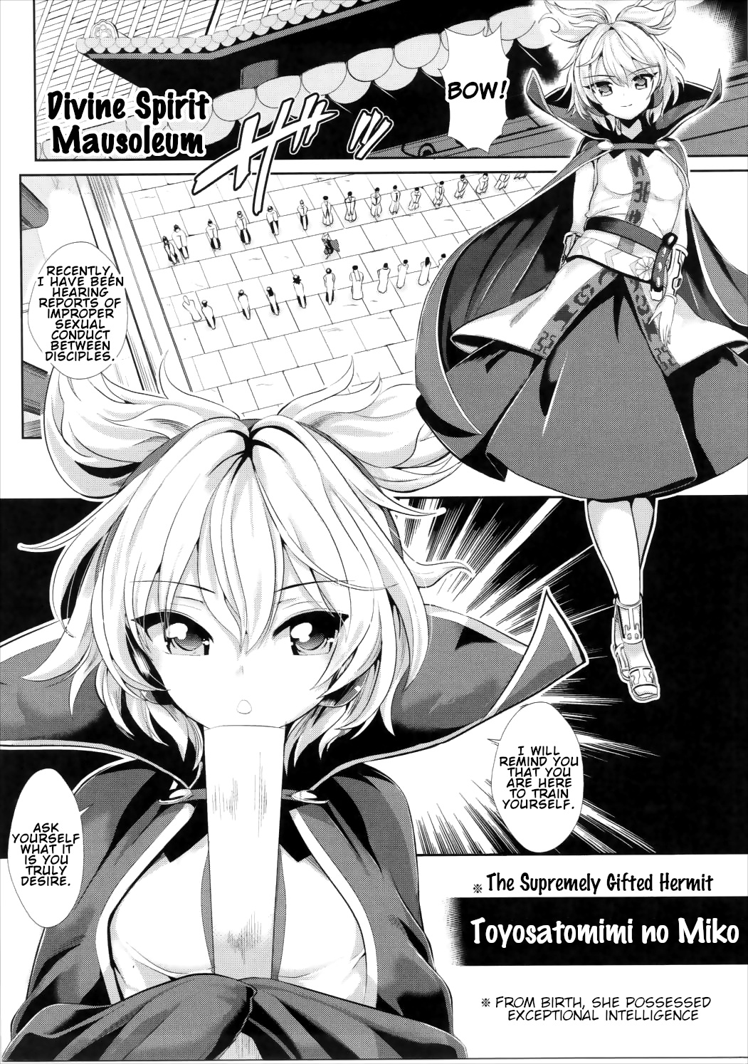 (C88) [背徳漢 (背徳漢)] 東方催眠1 なんでも神子さま (東方Project) [英訳]