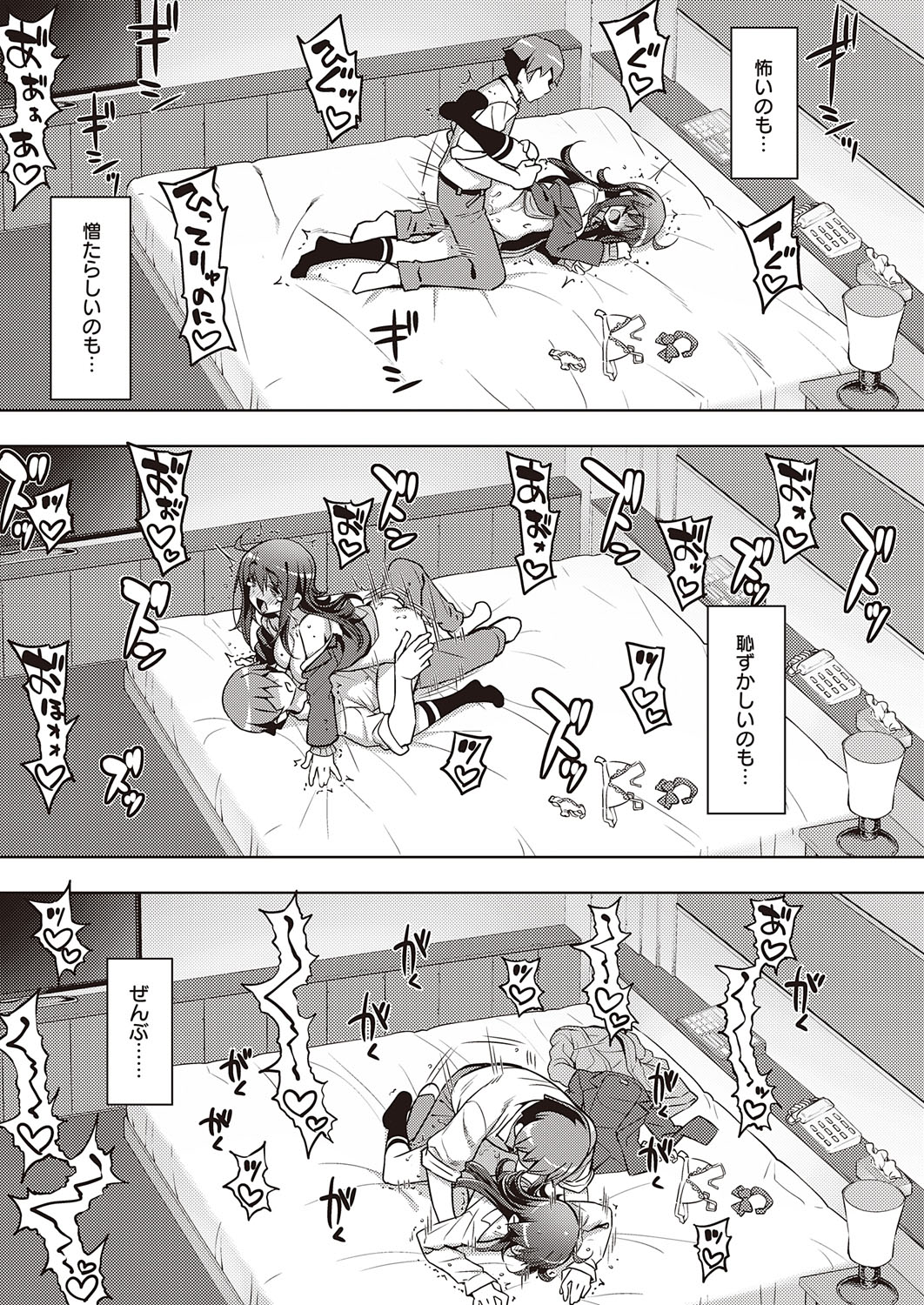 コミック エグゼ 31 [DL版]
