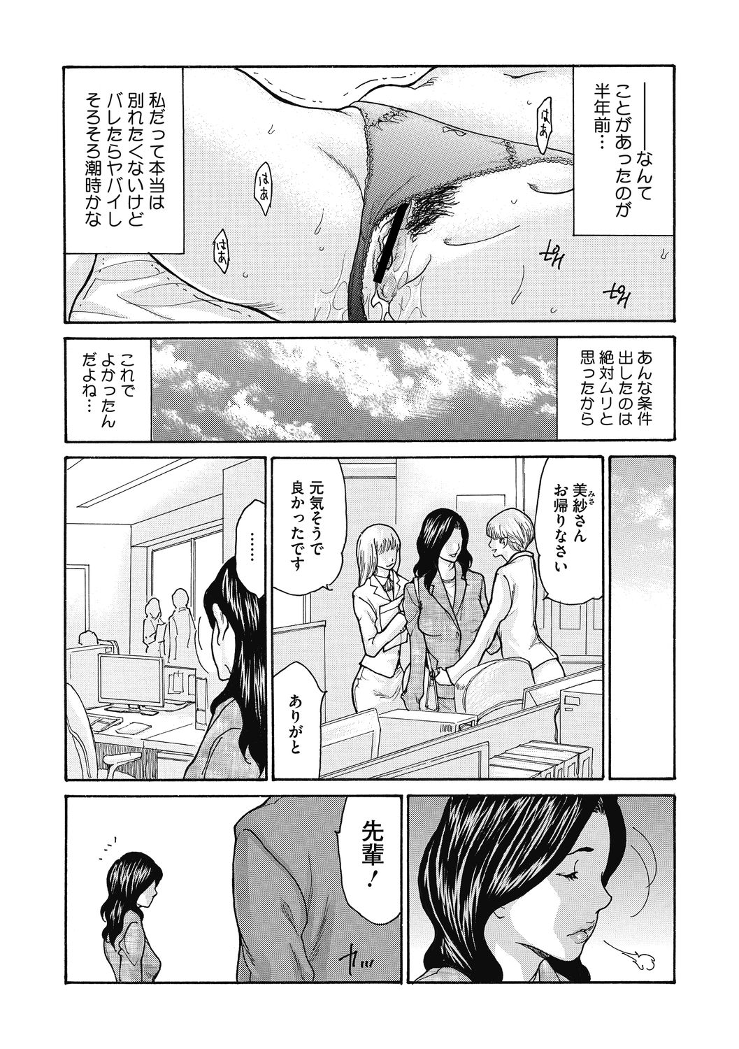 [葵ヒトリ] 気弱な部下の育て方 1-3