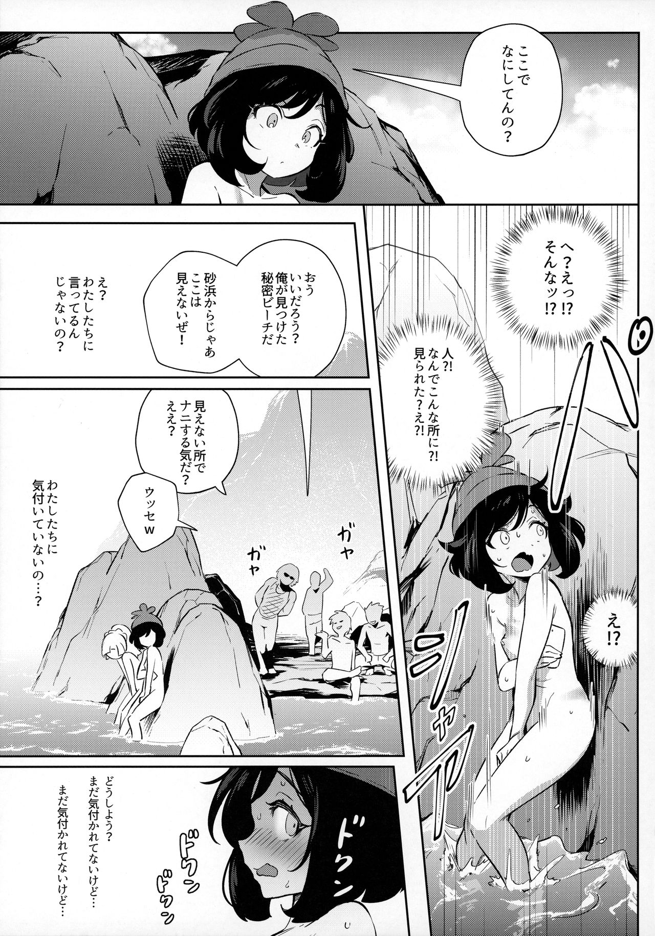 [超斬開 (TER)] 女の子たちのひみつの冒険2 (ポケットモンスター サン・ムーン)