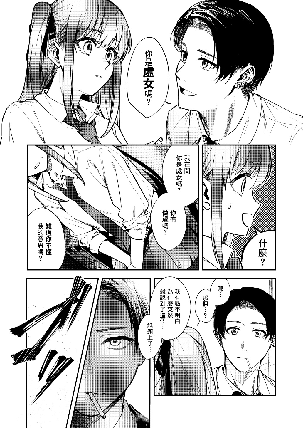 [ベベロンチーノ星 (べってぃ)] JKにゲロ吐かせたりレ〇プしたりする本 [中国翻訳] [DL版]