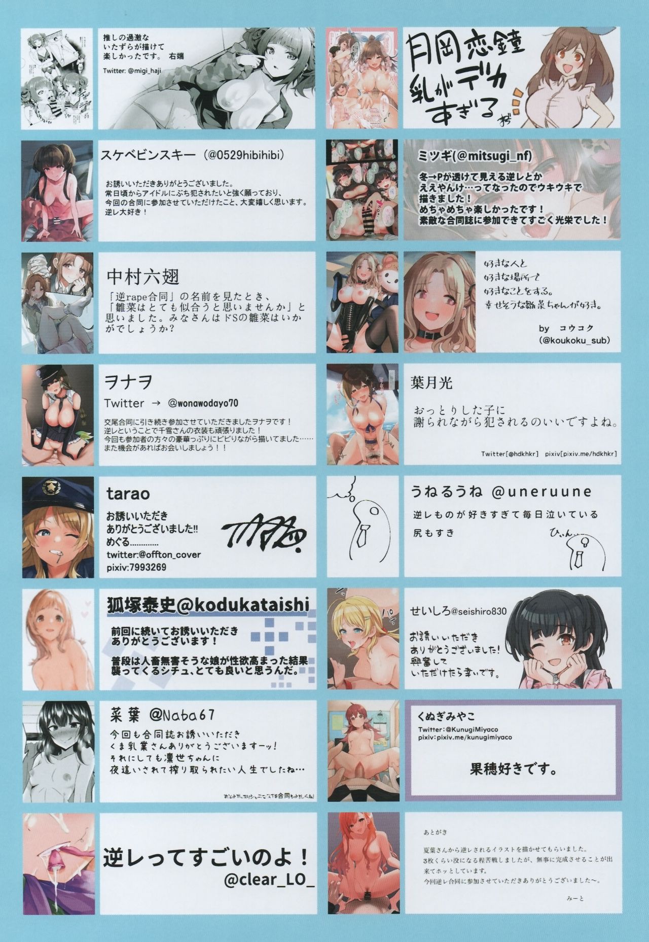 (AC3) [ミルクファーム田中 (よろず)] one-sidedly (アイドルマスター ミリオンライブ!, アイドルマスター シンデレラガールズ, アイドルマスター シャイニーカラーズ)